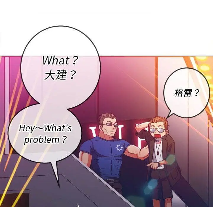 漫画《恶女勾勾缠/难缠小恶女》第75话第55张图