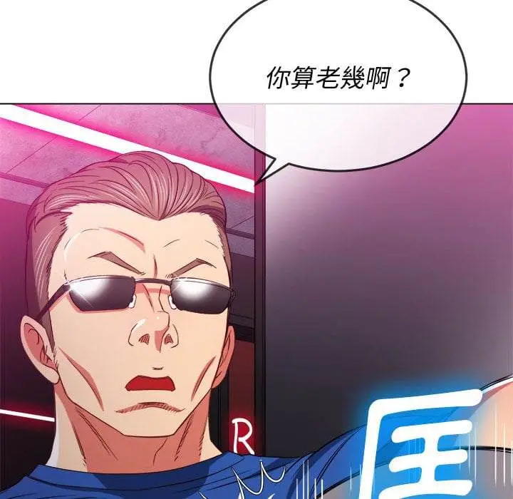 漫画《恶女勾勾缠/难缠小恶女》第75话第59张图