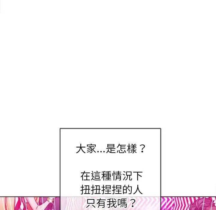 漫画《恶女勾勾缠/难缠小恶女》第75话第7张图