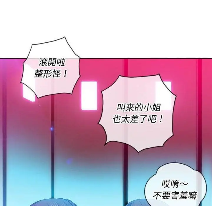 漫画《恶女勾勾缠/难缠小恶女》第75话第71张图