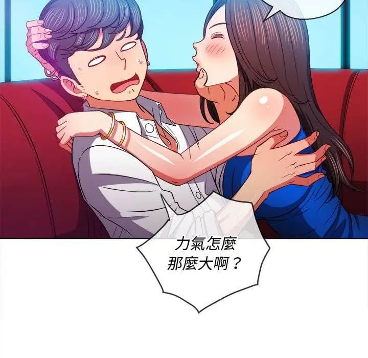 漫画《恶女勾勾缠/难缠小恶女》第75话第72张图