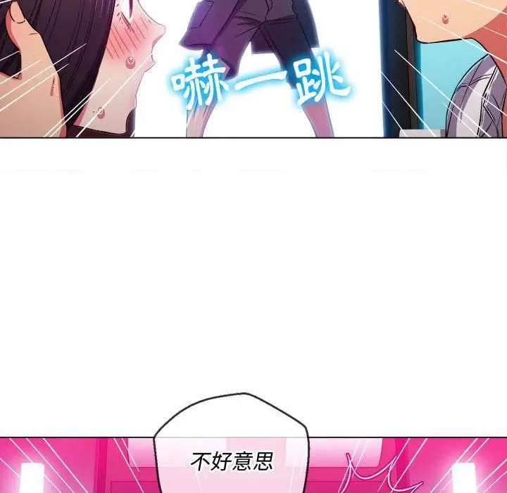 漫画《恶女勾勾缠/难缠小恶女》第75话第74张图