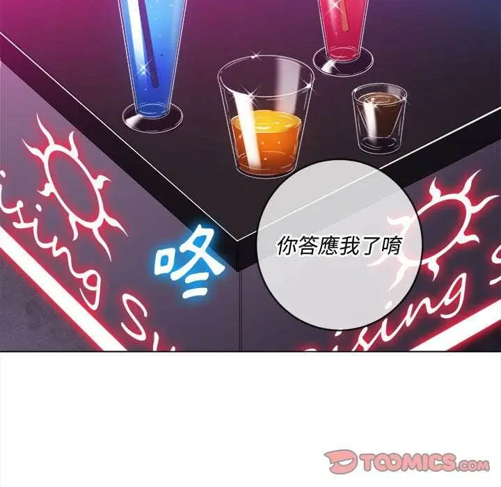 漫画《恶女勾勾缠/难缠小恶女》第75话第84张图