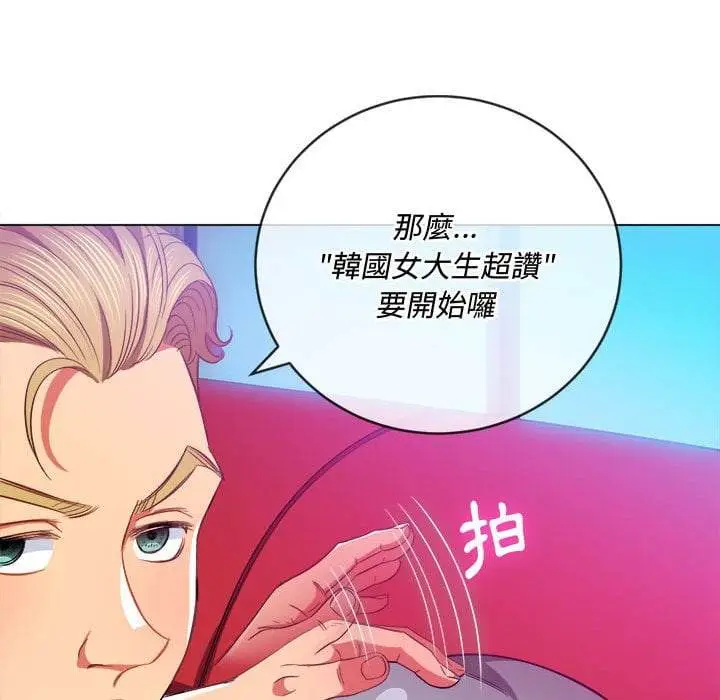 漫画《恶女勾勾缠/难缠小恶女》第75话第98张图