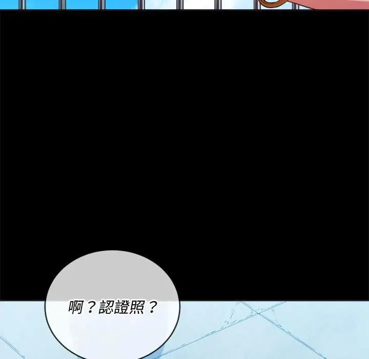 漫画《恶女勾勾缠/难缠小恶女》第76话第10张图