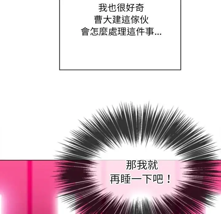 漫画《恶女勾勾缠/难缠小恶女》第76话第100张图