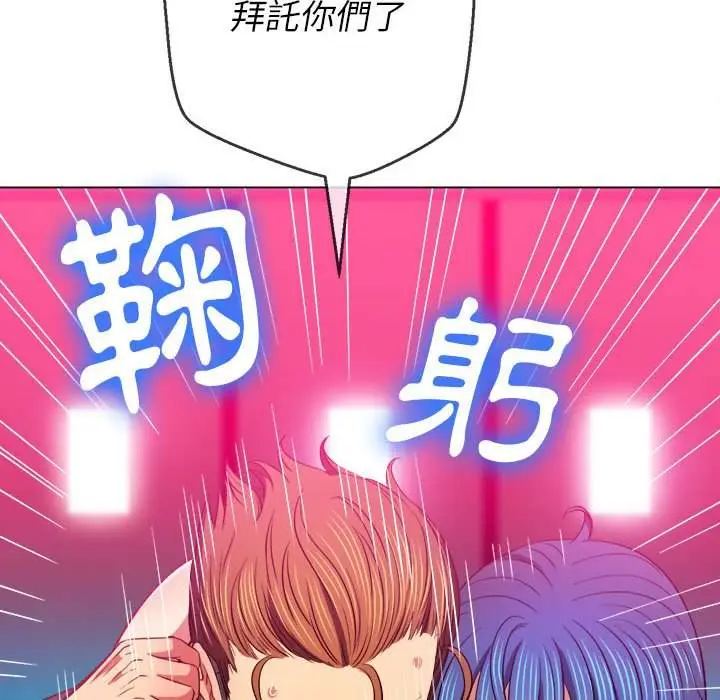 漫画《恶女勾勾缠/难缠小恶女》第76话第105张图