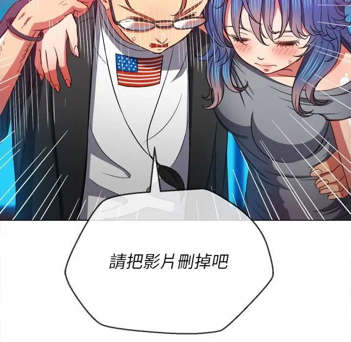 漫画《恶女勾勾缠/难缠小恶女》第76话第106张图