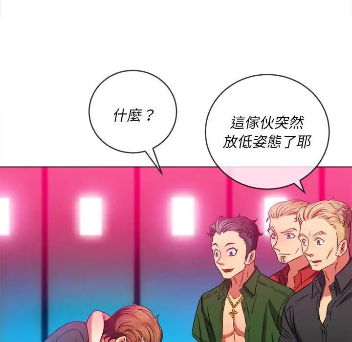 漫画《恶女勾勾缠/难缠小恶女》第76话第107张图