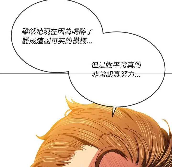 漫画《恶女勾勾缠/难缠小恶女》第76话第109张图