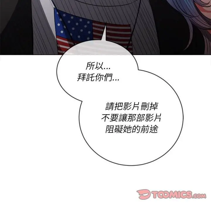 漫画《恶女勾勾缠/难缠小恶女》第76话第111张图