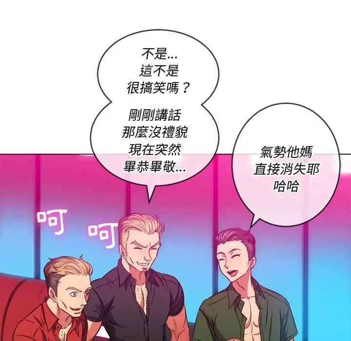 漫画《恶女勾勾缠/难缠小恶女》第76话第115张图