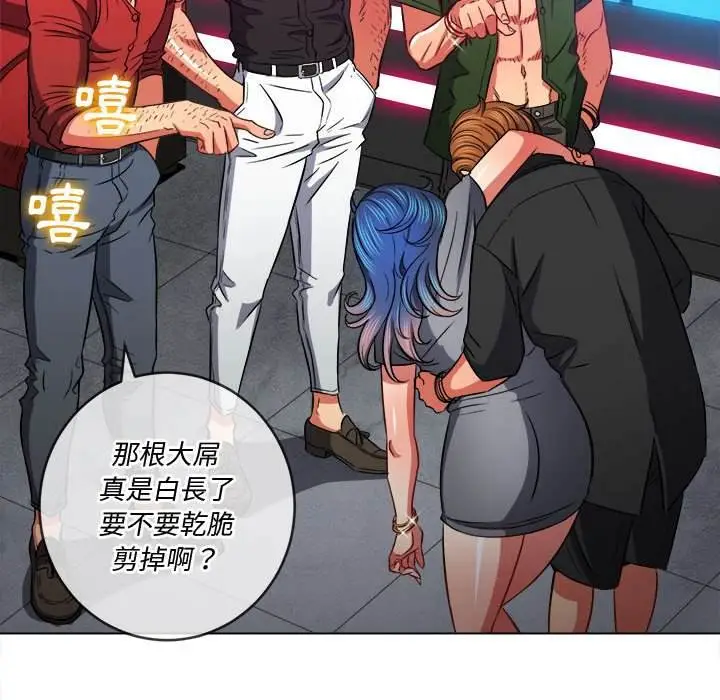 漫画《恶女勾勾缠/难缠小恶女》第76话第116张图