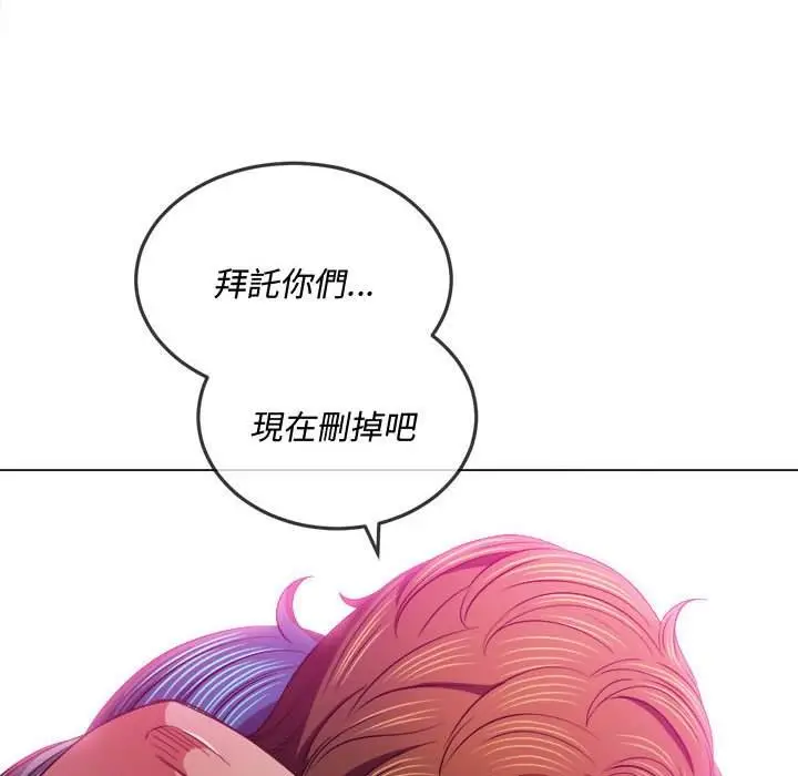 漫画《恶女勾勾缠/难缠小恶女》第76话第117张图
