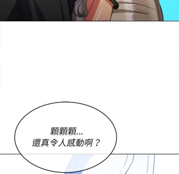 漫画《恶女勾勾缠/难缠小恶女》第76话第123张图