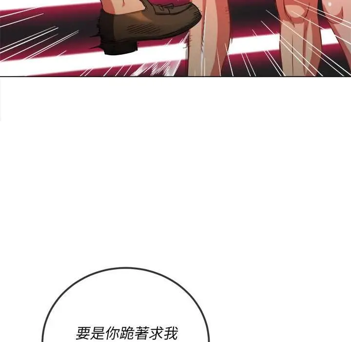 漫画《恶女勾勾缠/难缠小恶女》第76话第127张图