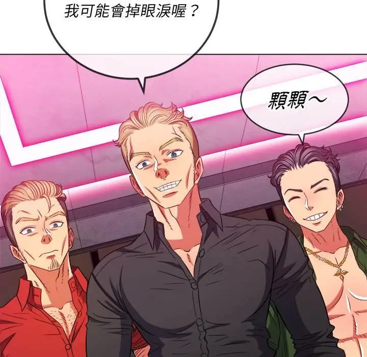漫画《恶女勾勾缠/难缠小恶女》第76话第128张图