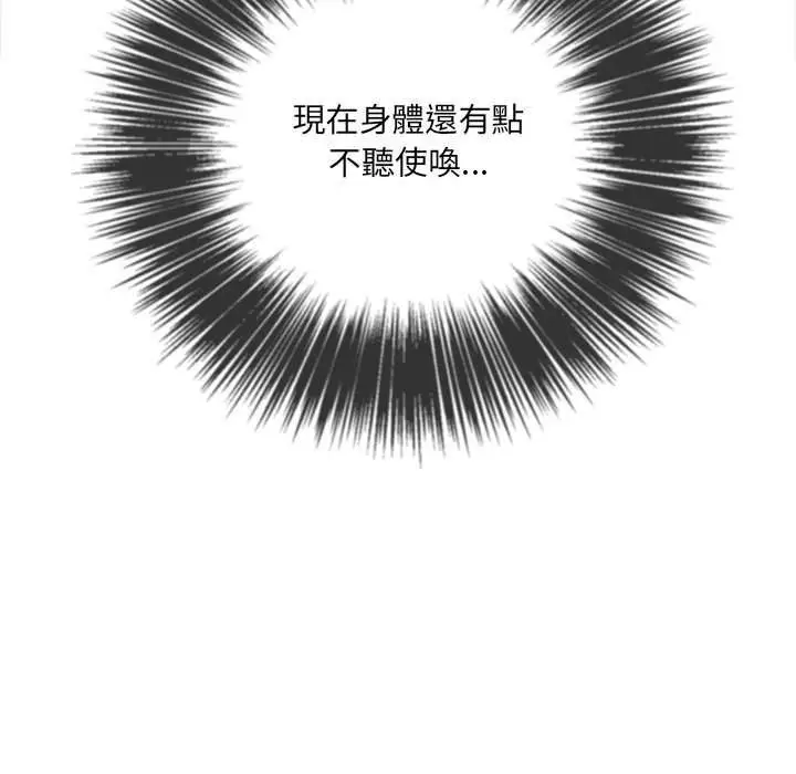 漫画《恶女勾勾缠/难缠小恶女》第76话第132张图