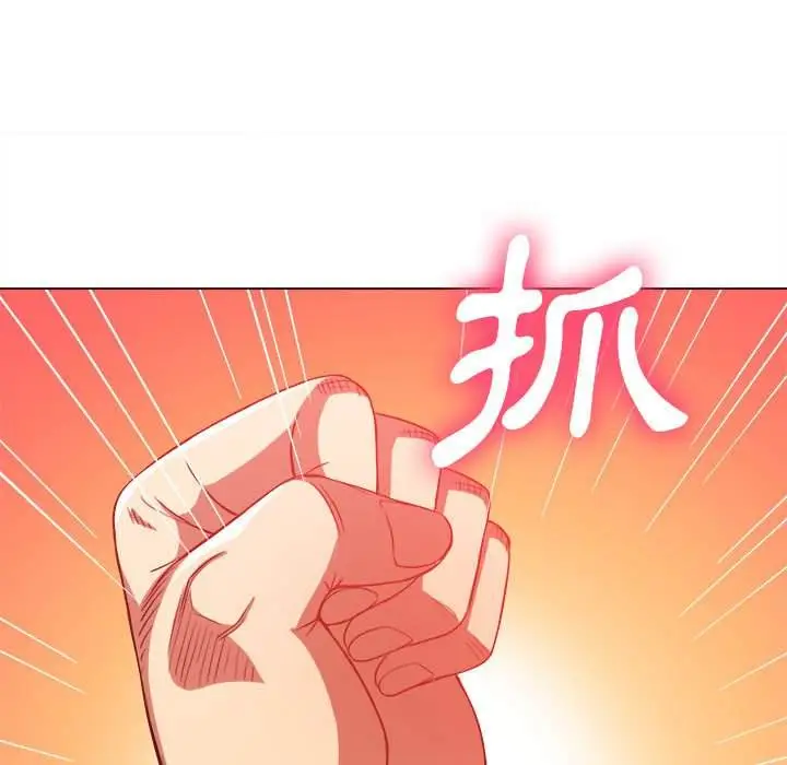 漫画《恶女勾勾缠/难缠小恶女》第76话第140张图