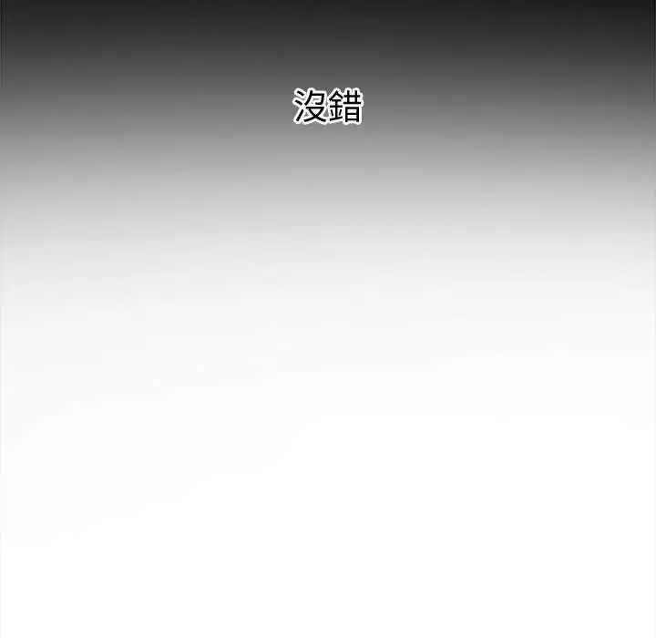 漫画《恶女勾勾缠/难缠小恶女》第76话第20张图