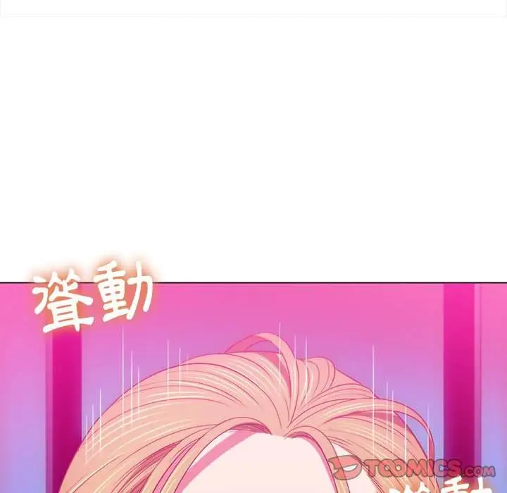 漫画《恶女勾勾缠/难缠小恶女》第76话第21张图