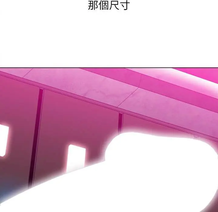 漫画《恶女勾勾缠/难缠小恶女》第76话第24张图