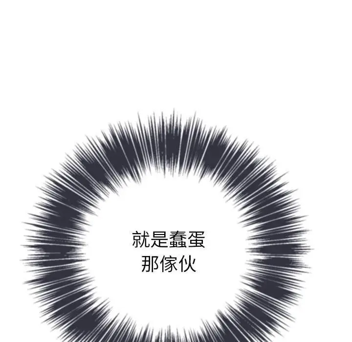 漫画《恶女勾勾缠/难缠小恶女》第76话第28张图