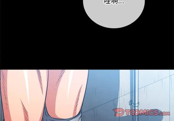 漫画《恶女勾勾缠/难缠小恶女》第76话第3张图
