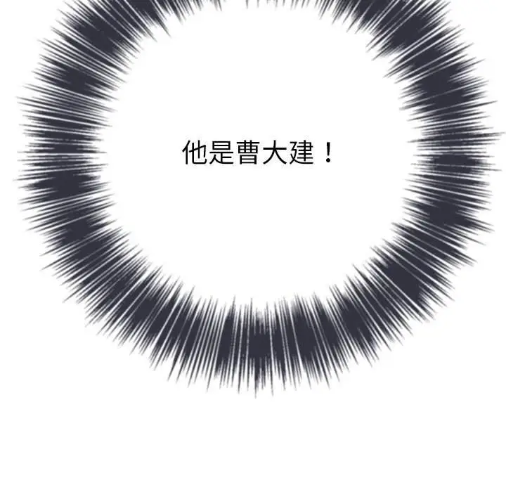 漫画《恶女勾勾缠/难缠小恶女》第76话第32张图