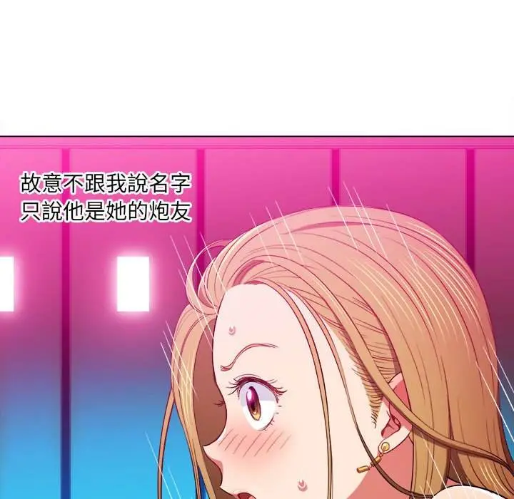 漫画《恶女勾勾缠/难缠小恶女》第76话第33张图