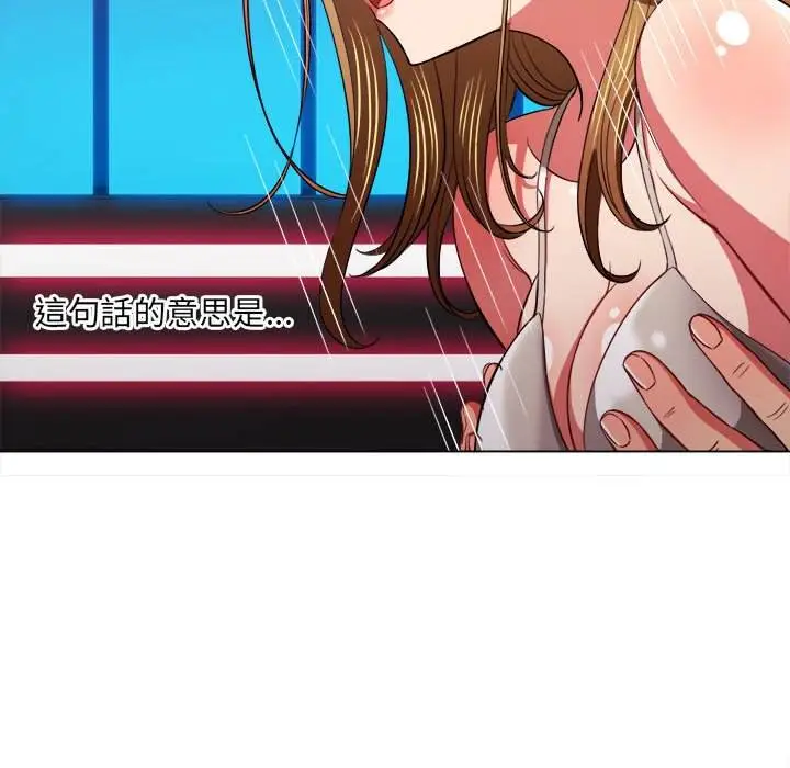 漫画《恶女勾勾缠/难缠小恶女》第76话第34张图