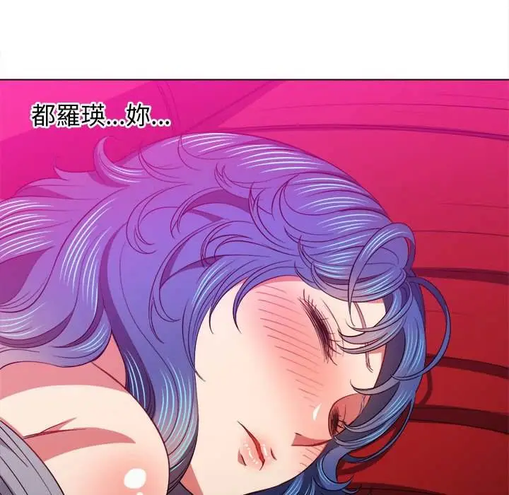漫画《恶女勾勾缠/难缠小恶女》第76话第35张图