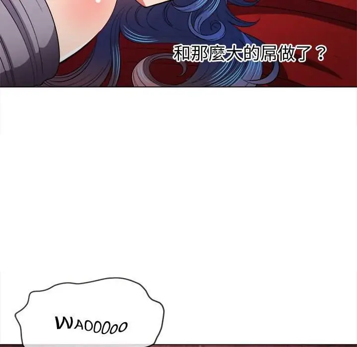 漫画《恶女勾勾缠/难缠小恶女》第76话第36张图