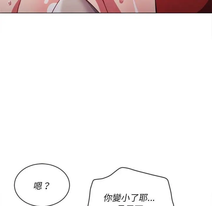 漫画《恶女勾勾缠/难缠小恶女》第76话第40张图