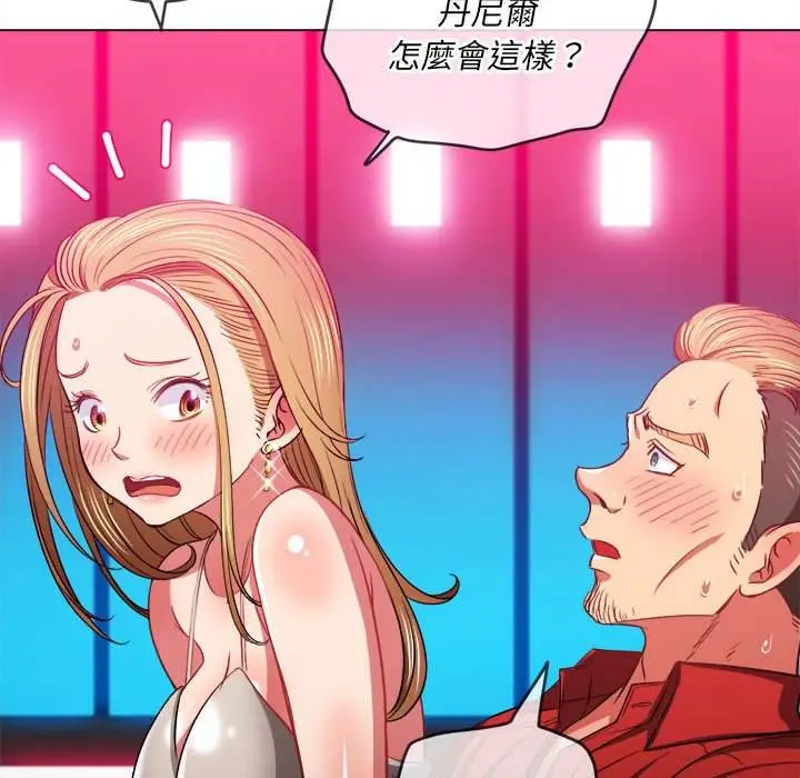 漫画《恶女勾勾缠/难缠小恶女》第76话第41张图