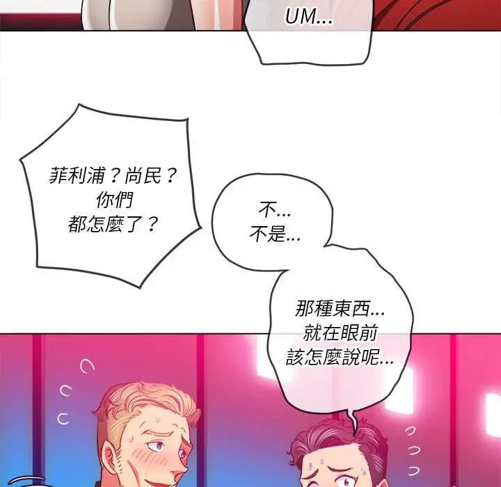漫画《恶女勾勾缠/难缠小恶女》第76话第42张图