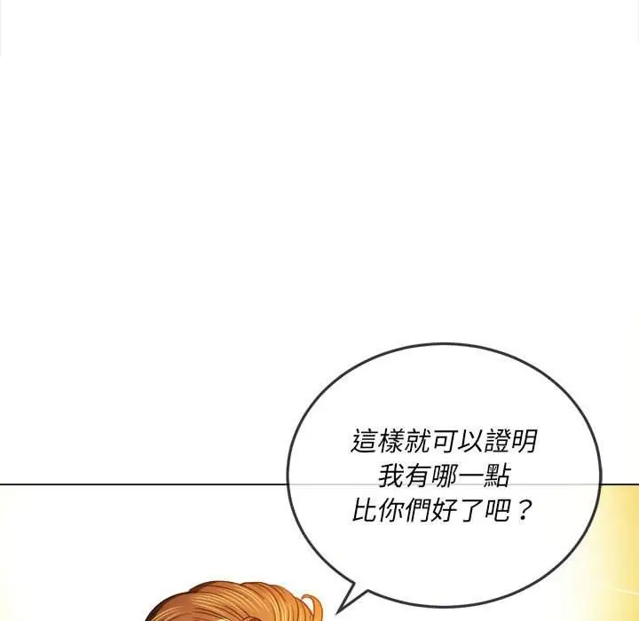 漫画《恶女勾勾缠/难缠小恶女》第76话第44张图