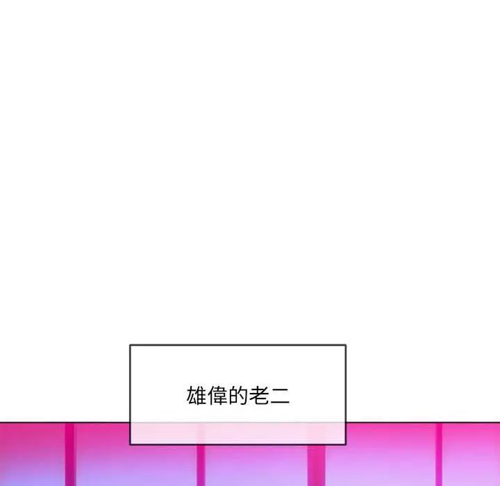 漫画《恶女勾勾缠/难缠小恶女》第76话第52张图