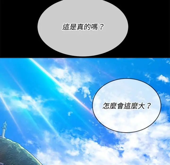 漫画《恶女勾勾缠/难缠小恶女》第76话第6张图