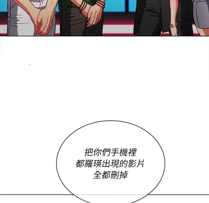 漫画《恶女勾勾缠/难缠小恶女》第76话第60张图