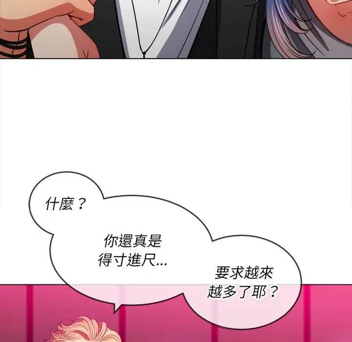 漫画《恶女勾勾缠/难缠小恶女》第76话第62张图