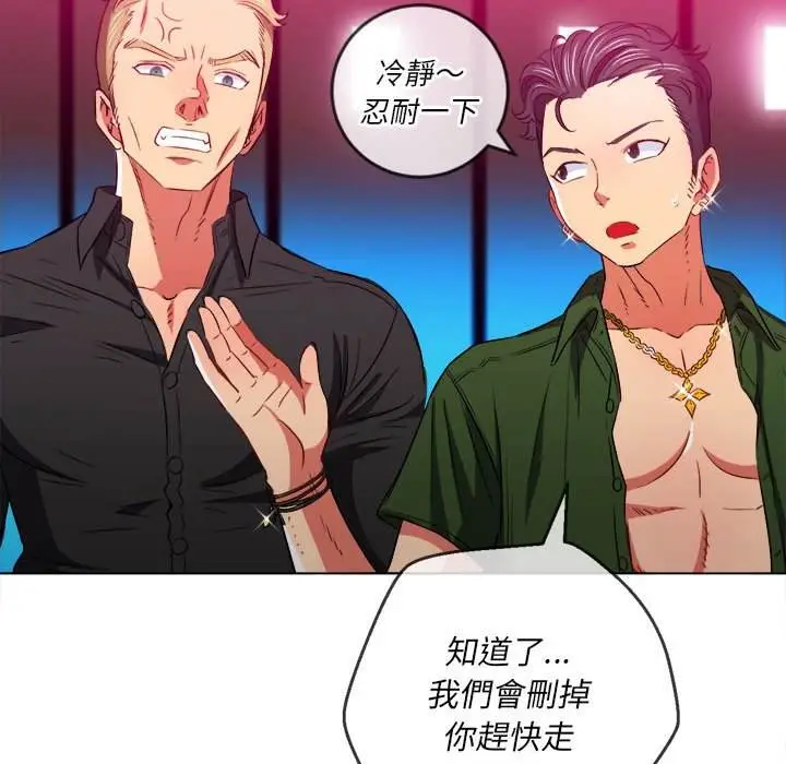 漫画《恶女勾勾缠/难缠小恶女》第76话第63张图