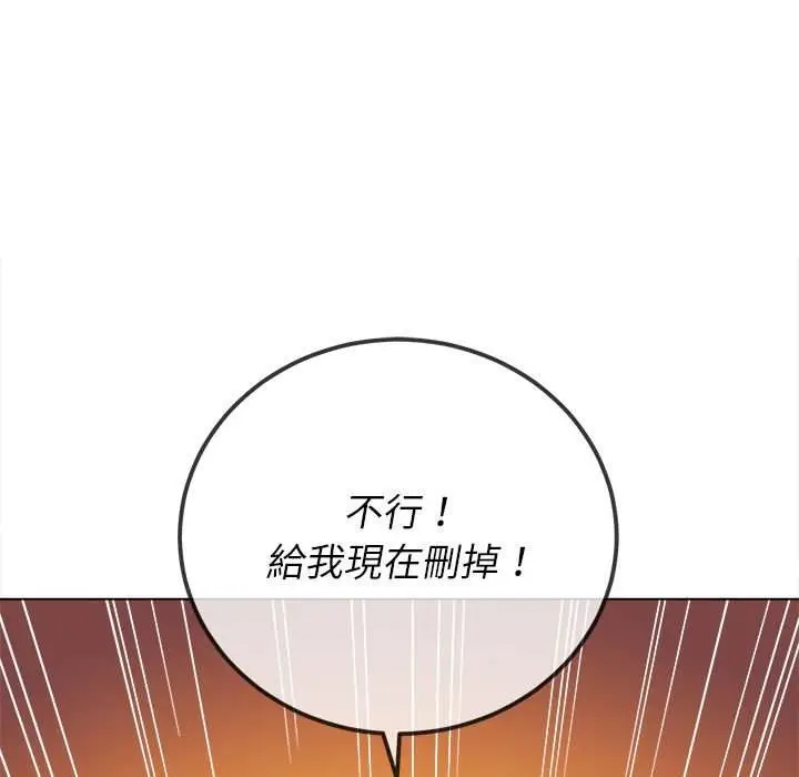 漫画《恶女勾勾缠/难缠小恶女》第76话第71张图