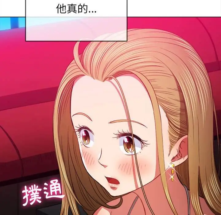 漫画《恶女勾勾缠/难缠小恶女》第76话第74张图