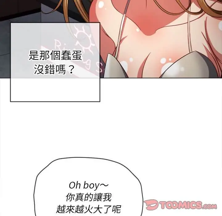 漫画《恶女勾勾缠/难缠小恶女》第76话第75张图