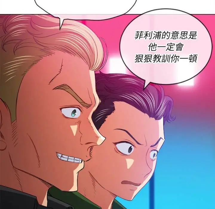 漫画《恶女勾勾缠/难缠小恶女》第76话第76张图