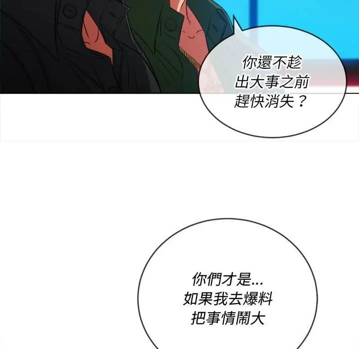 漫画《恶女勾勾缠/难缠小恶女》第76话第77张图