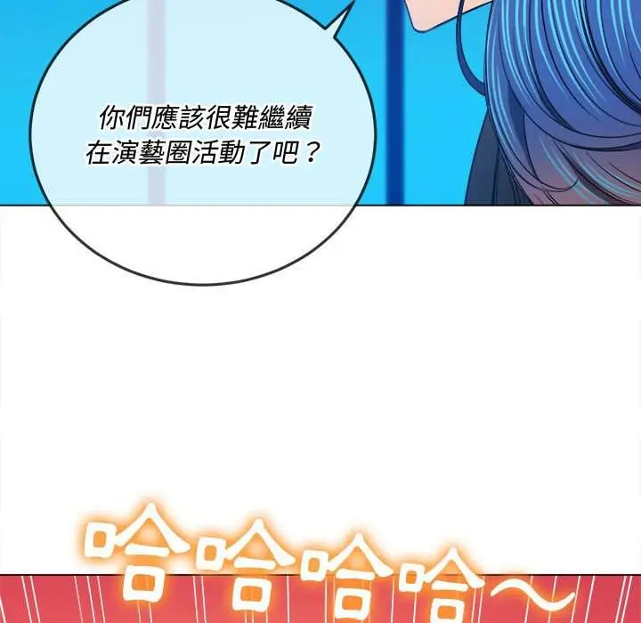 漫画《恶女勾勾缠/难缠小恶女》第76话第79张图