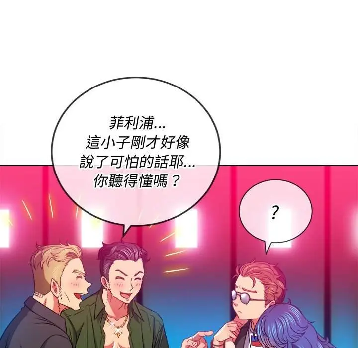 漫画《恶女勾勾缠/难缠小恶女》第76话第81张图