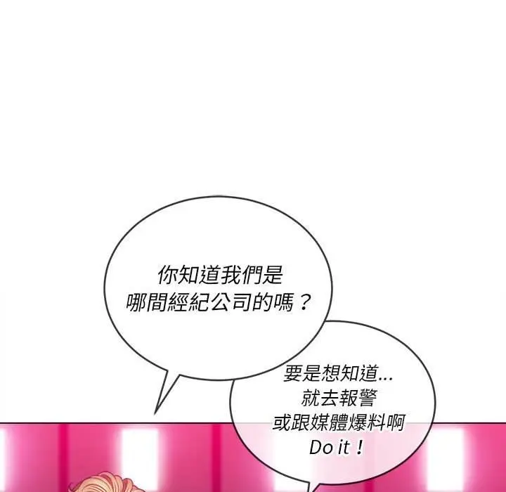 漫画《恶女勾勾缠/难缠小恶女》第76话第83张图